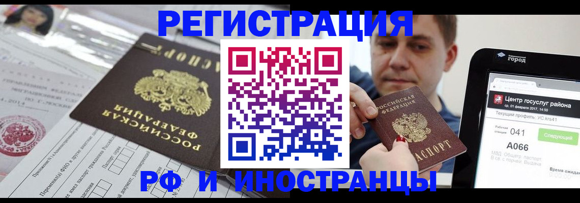 регистрация в Тайге