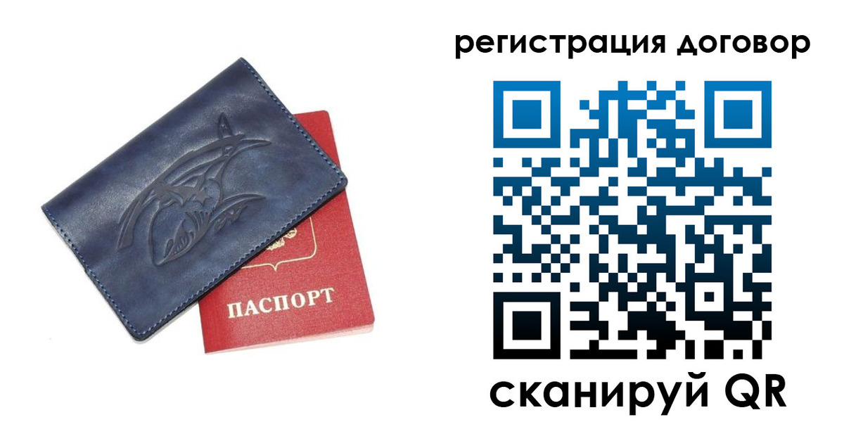 регистрация в Тайге