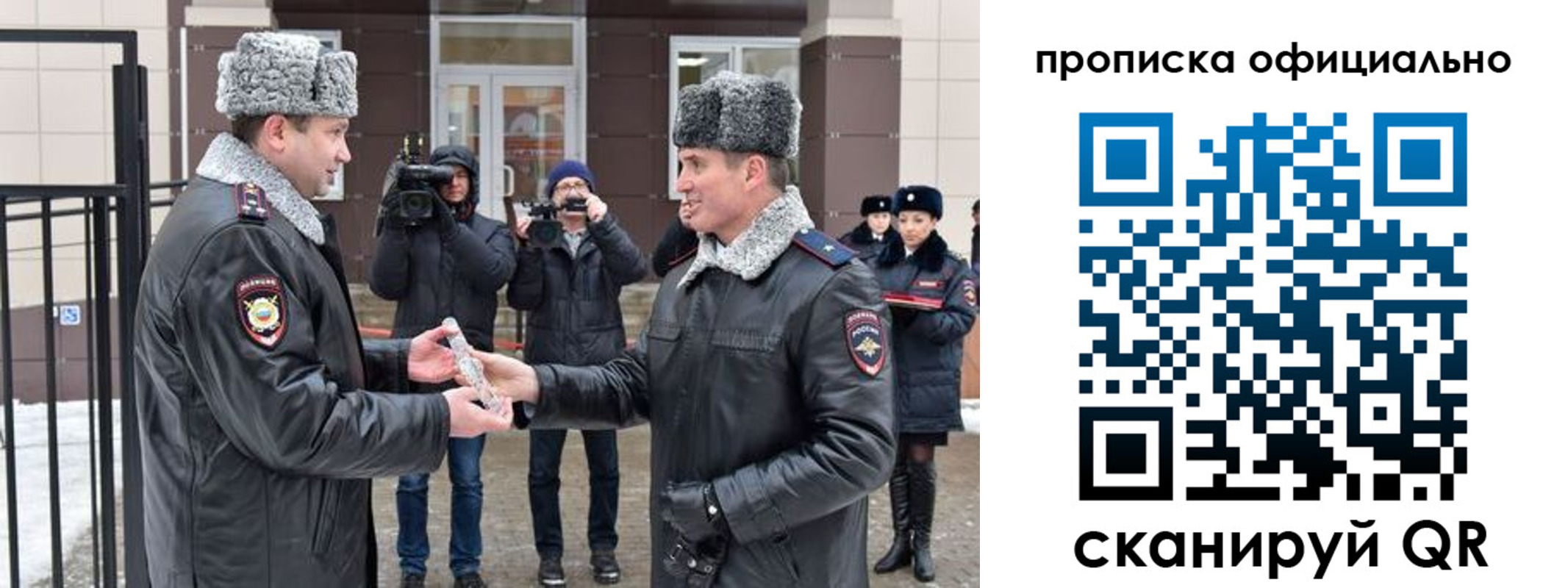 временная регистрация для школы в Тайге
