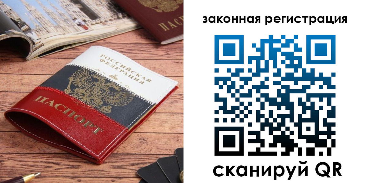 временная регистрация адрес в Тайге