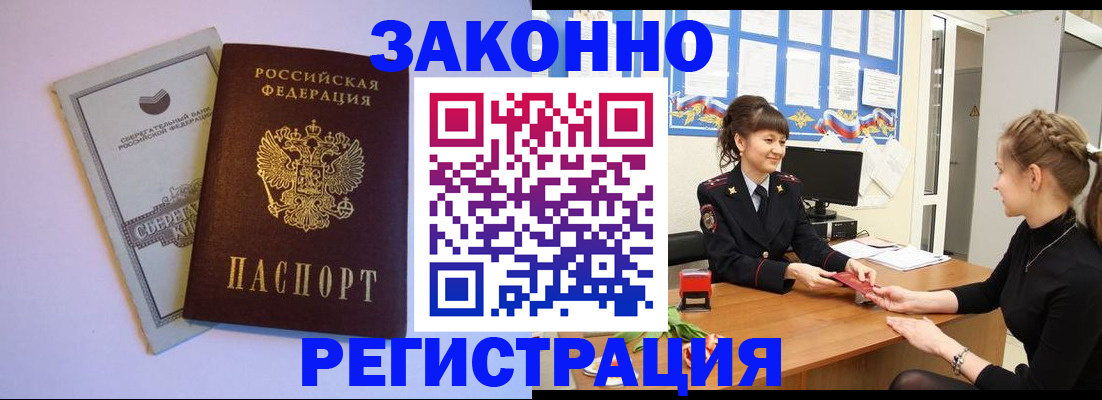 регистрация в Тайге