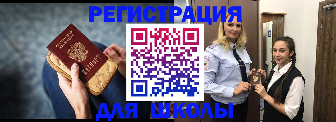 прописка от собственника в Тайге