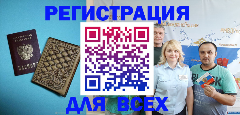 купить прописку в Тайге