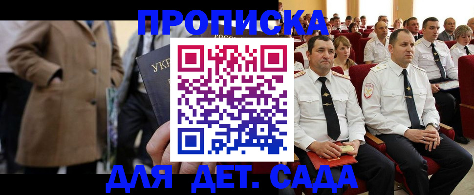 временная регистрация для всех в Тайге