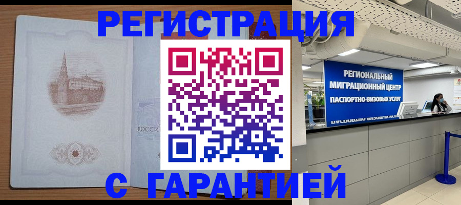 прописка иностранных граждан в Тайге
