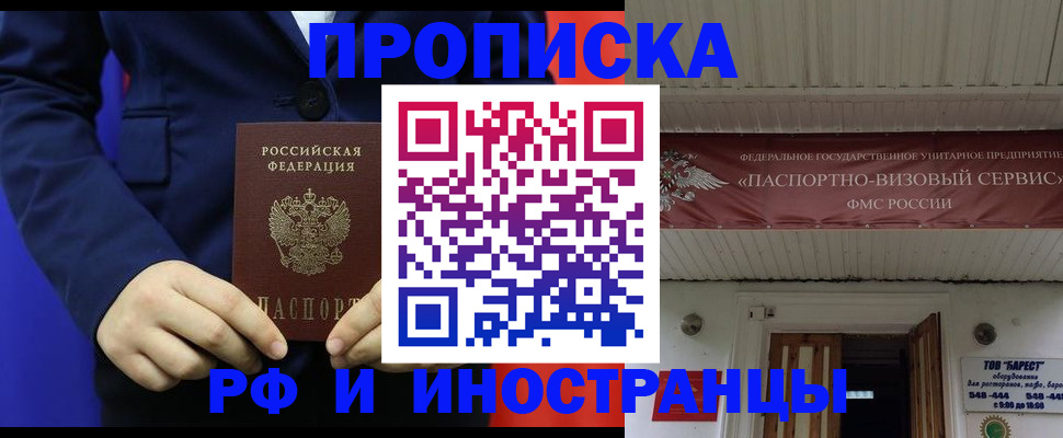 регистрация для дет. сада в Тайге
